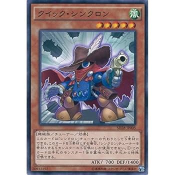 Amazon.co.jp: 遊戯王OCG クイック・シンクロン ノーマル SD28